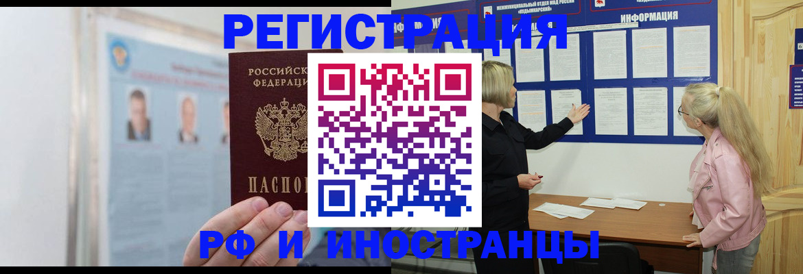 временная регистрация госуслуги в Северодвинске