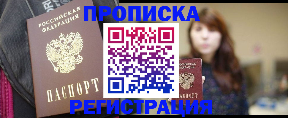 пропишу в квартире в Северодвинске
